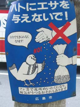 Japon2005 599