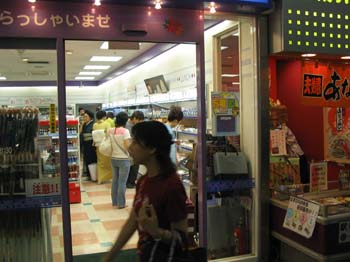 Japon2005 600