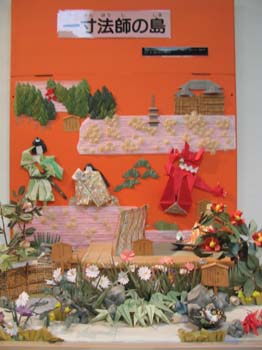 Japon2005 203