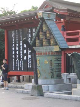 Japon2005 033