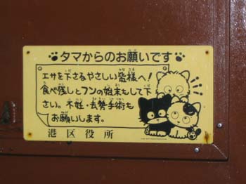 Japon2005 114