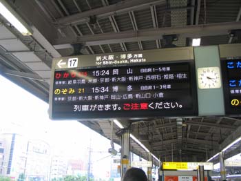 Japon2005 156